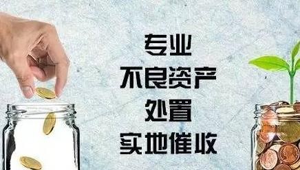 [上海讨债]现在的上海市讨账公司都有什么优势？六大细节要知晓！