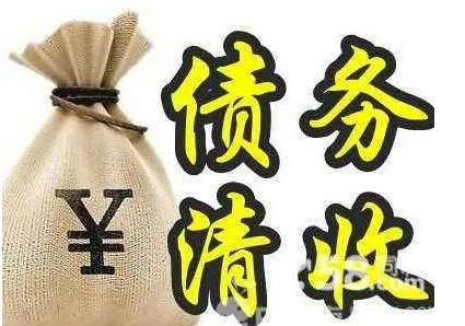 [上海清债]2024年吴江要账公司采用什么方式技术手段追债呢？