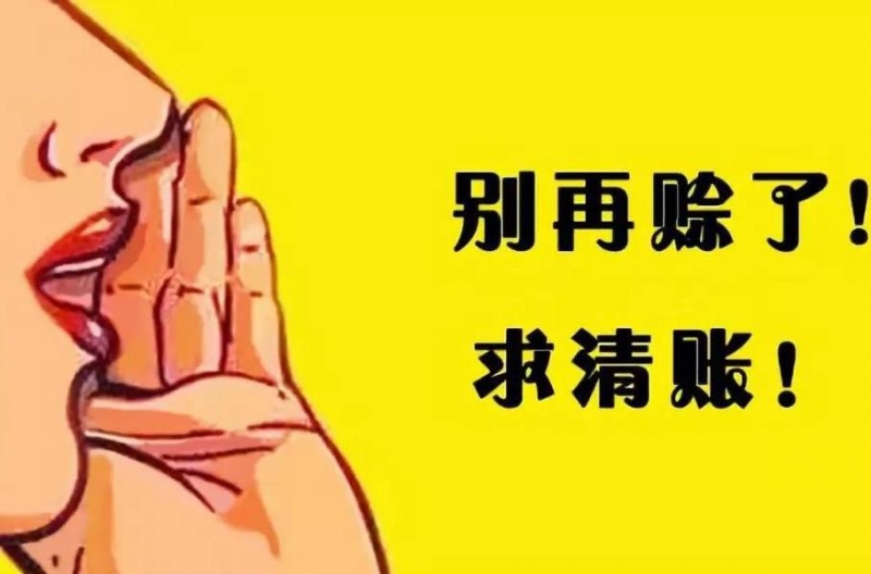 [上海讨债公司]讨债公司如何查询债务人信息